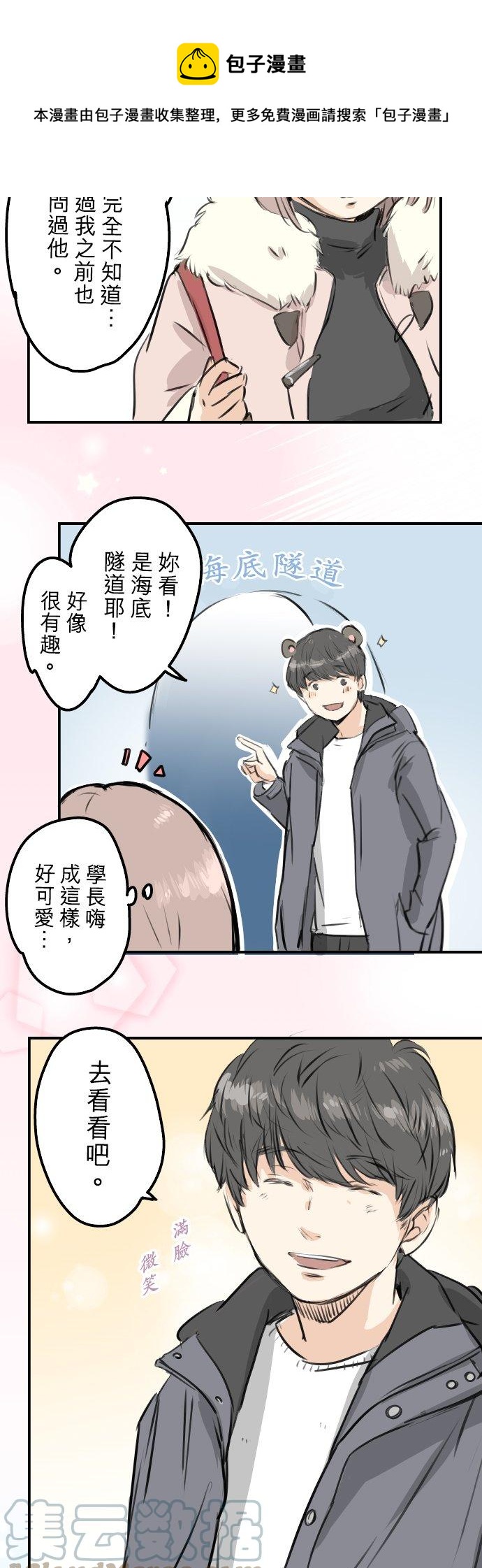 第254话 情人节约会！(2)16