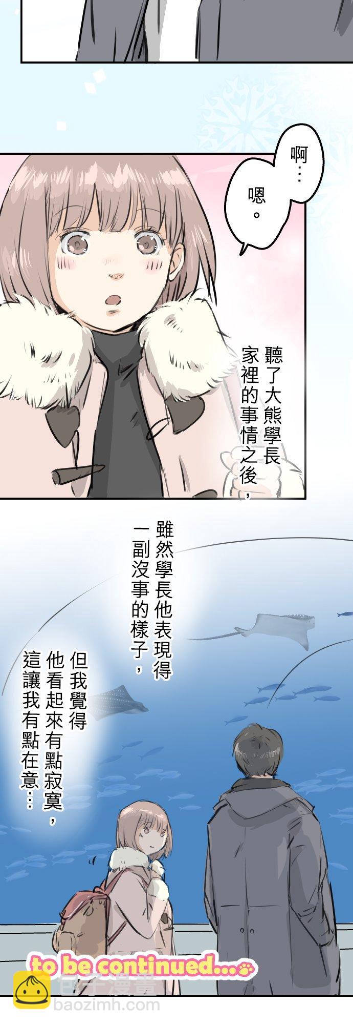 第254话 情人节约会！(2)17