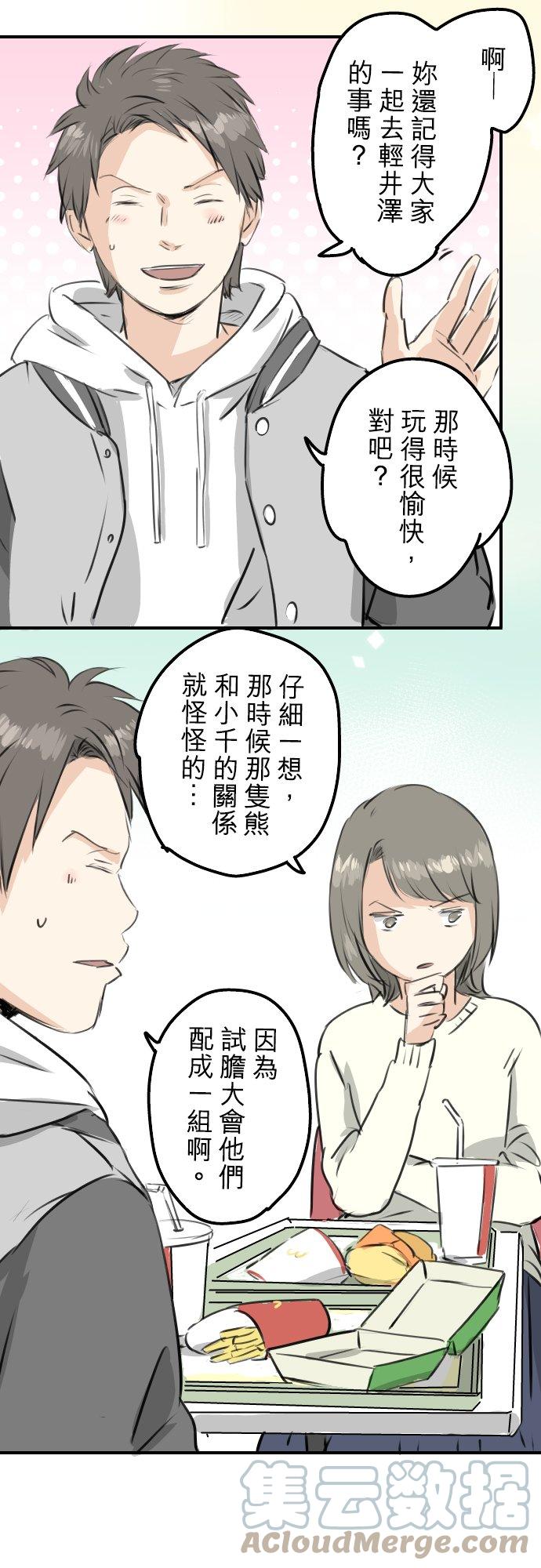 第254话 情人节约会！(2)4