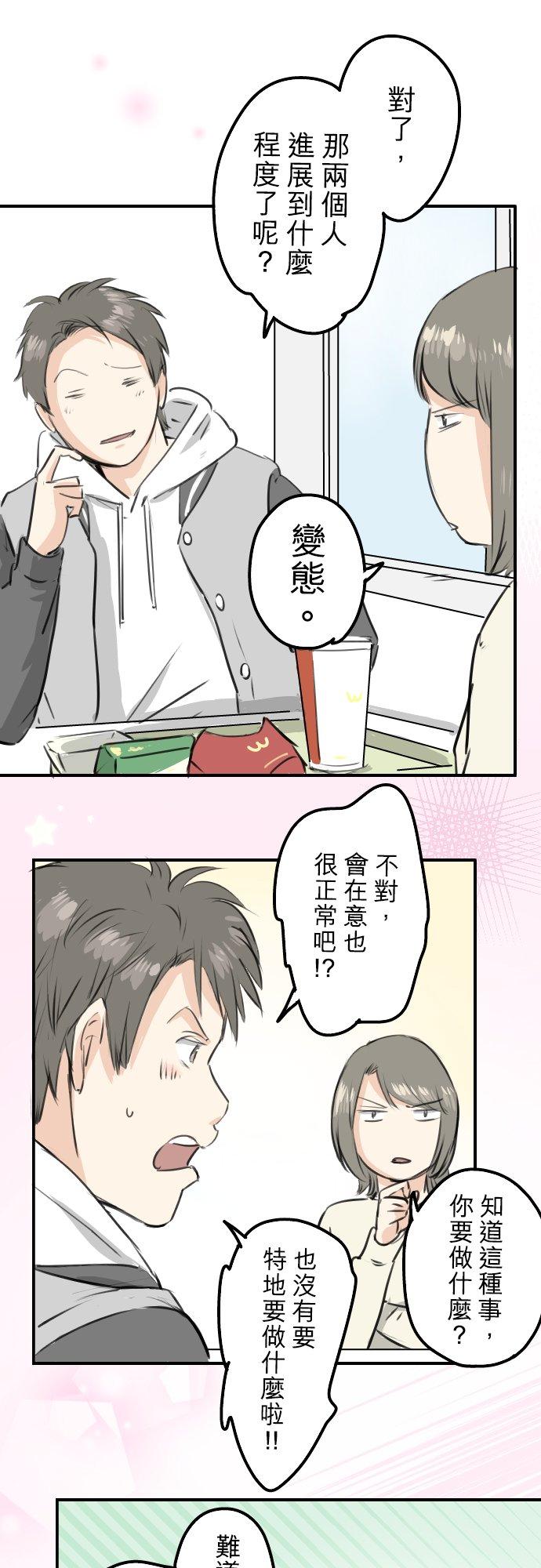 第254话 情人节约会！(2)5