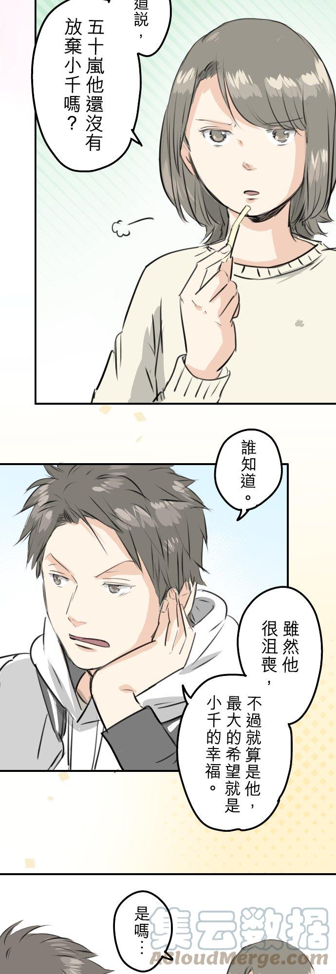 第254话 情人节约会！(2)6