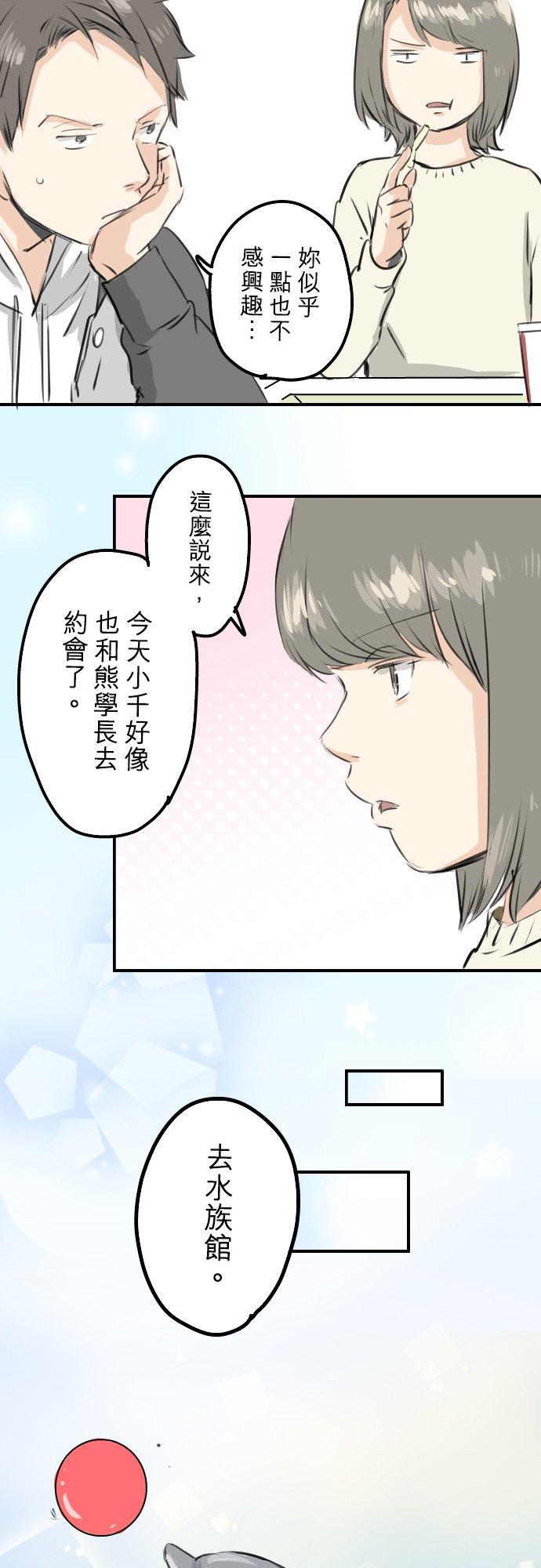 第254话 情人节约会！(2)7