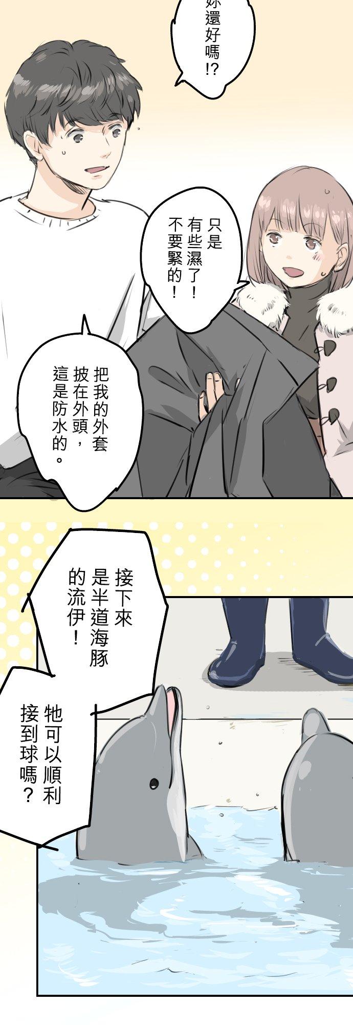 第254话 情人节约会！(2)9