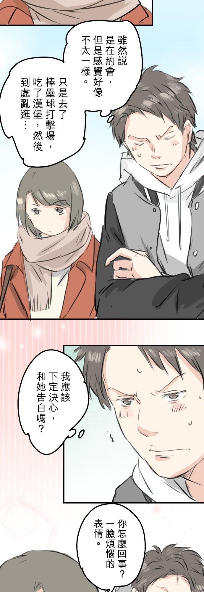 第256话 宣战吗！？1