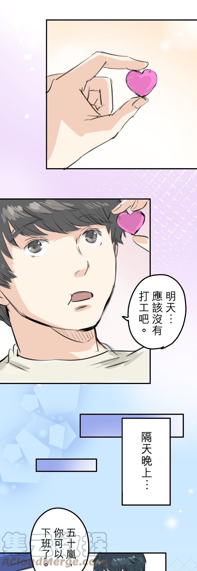 第256话 宣战吗！？10