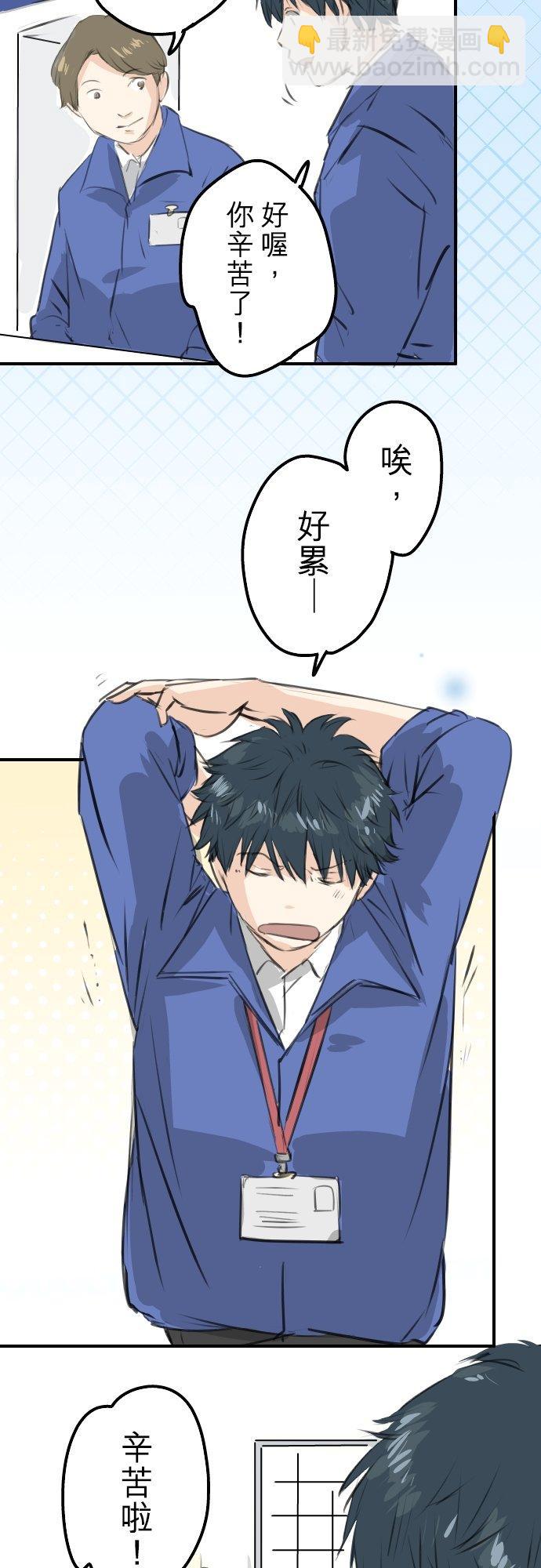 第256话 宣战吗！？11