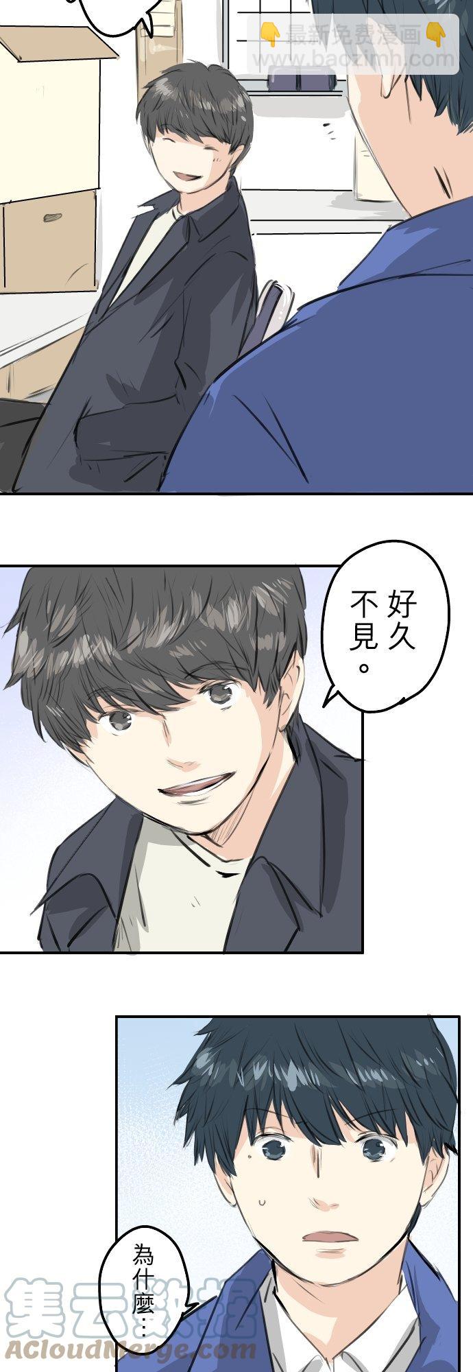 第256话 宣战吗！？12