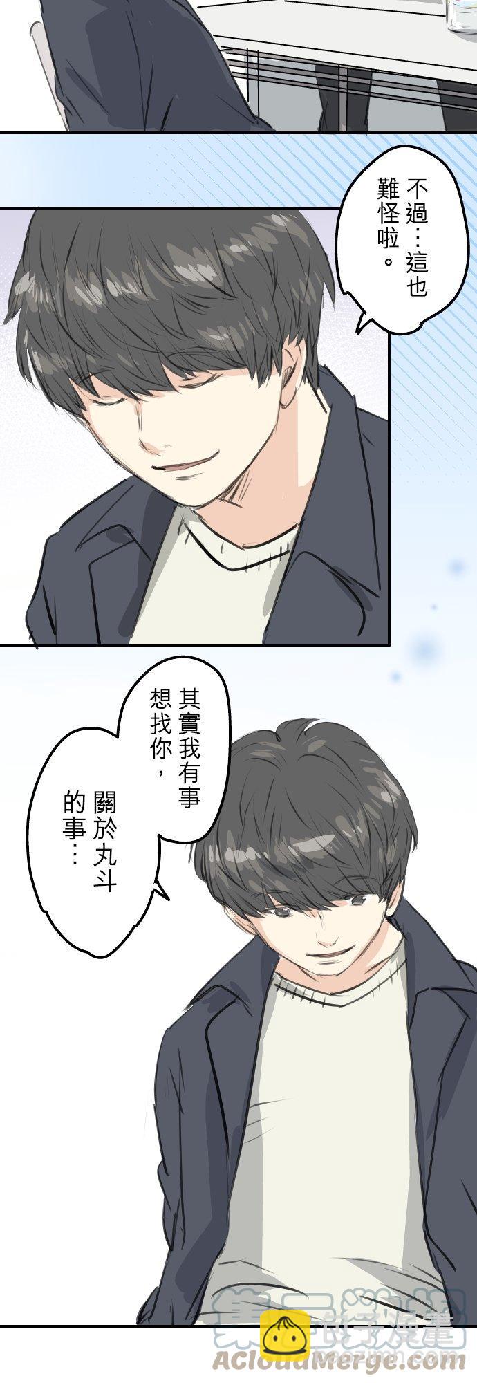 第256话 宣战吗！？14