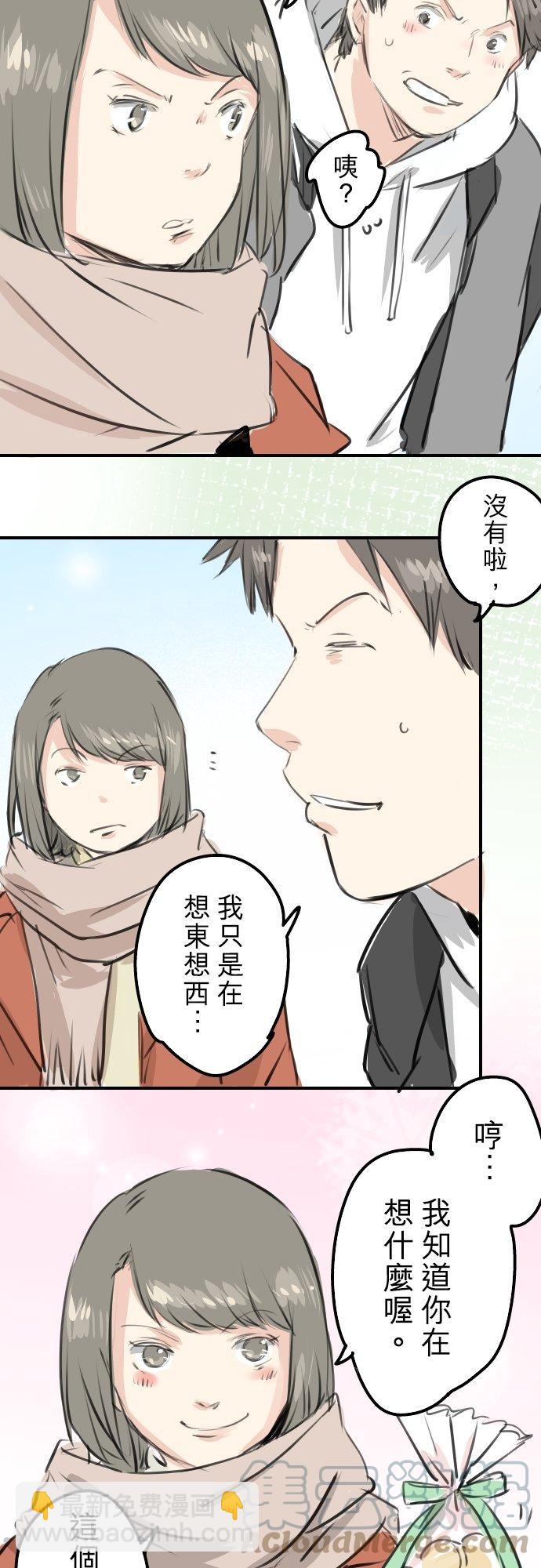 第256话 宣战吗！？2