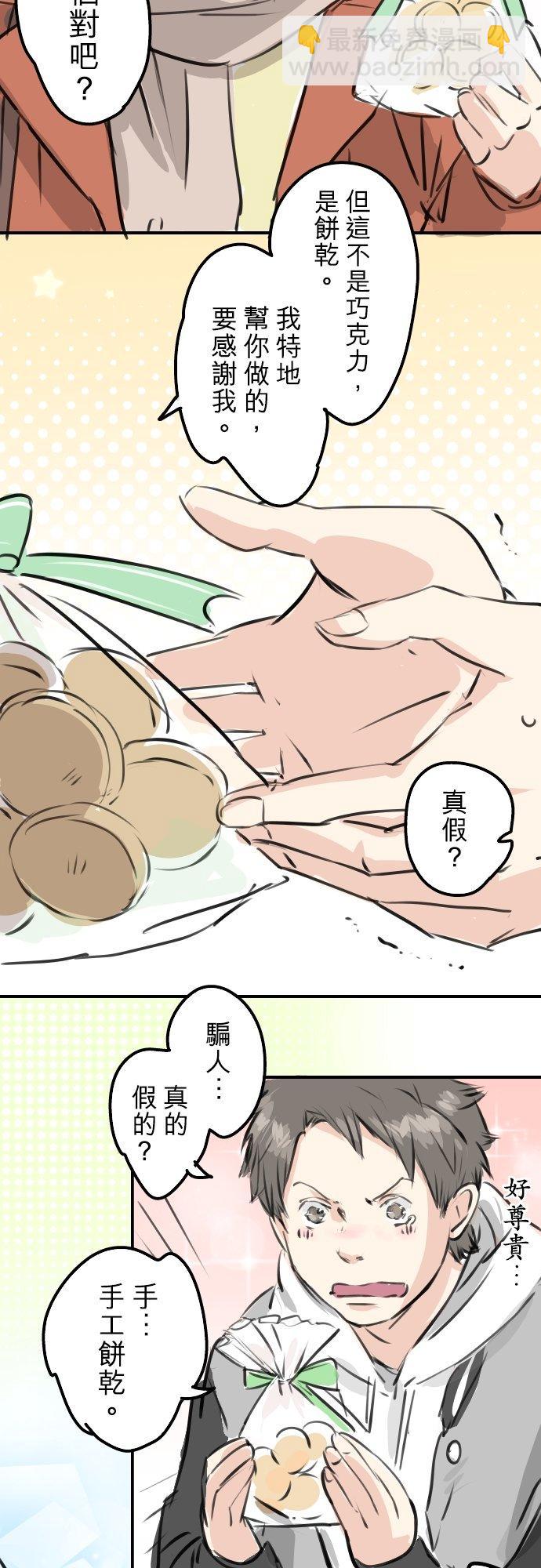 第256话 宣战吗！？3