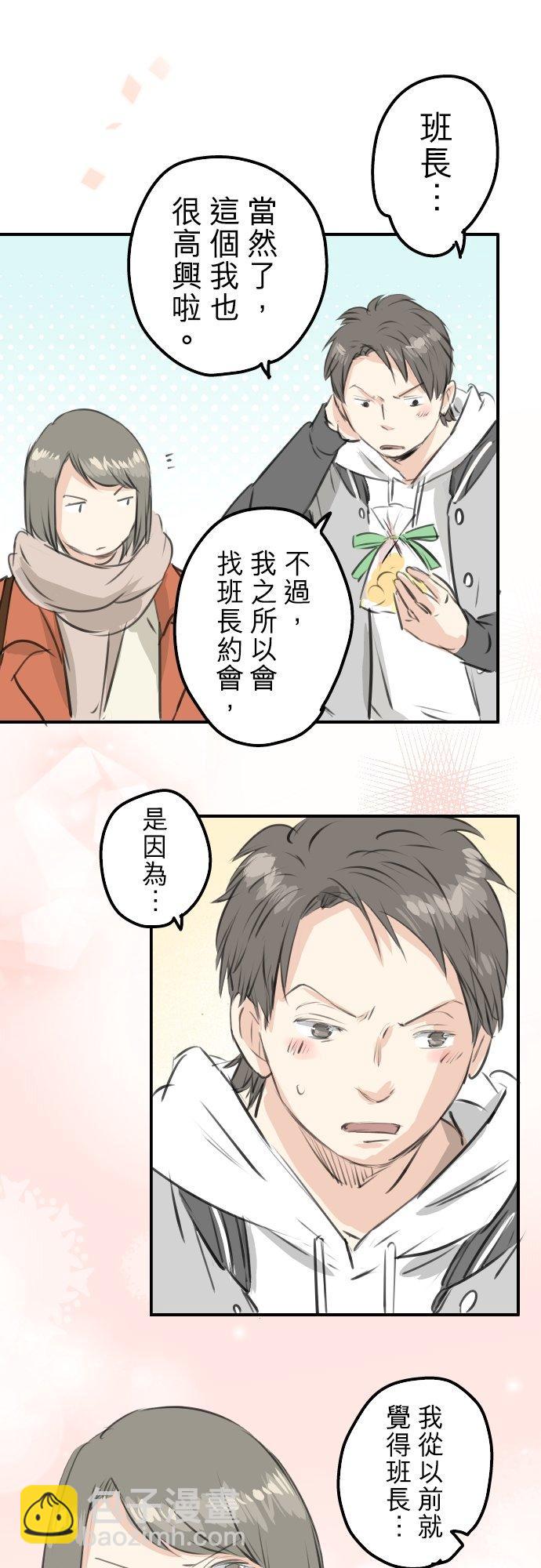 第256话 宣战吗！？5