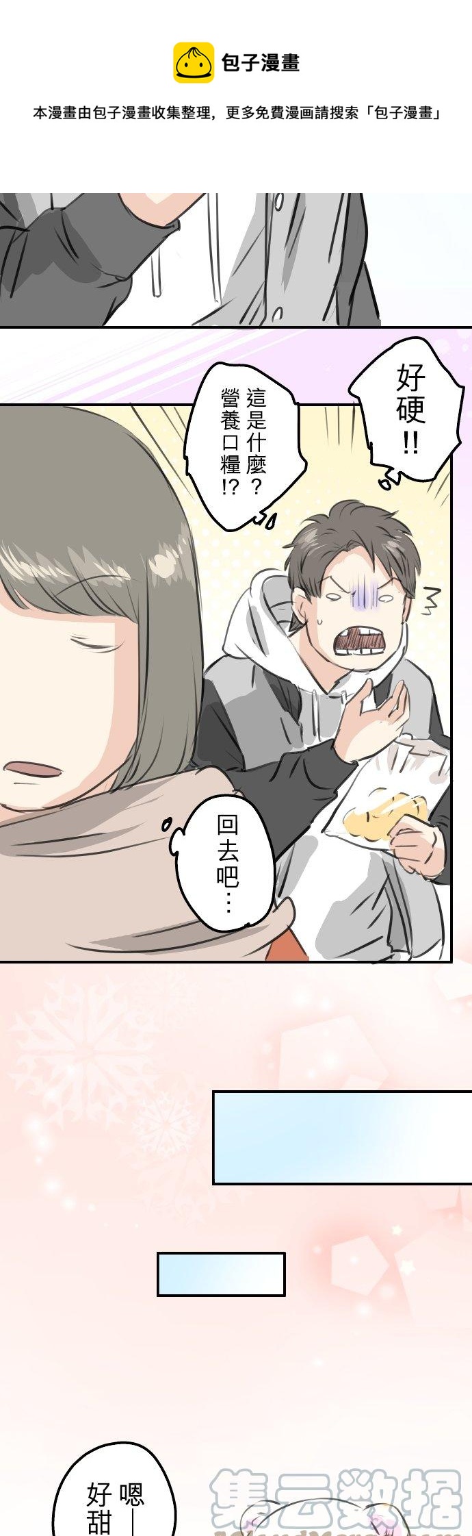 第256话 宣战吗！？8