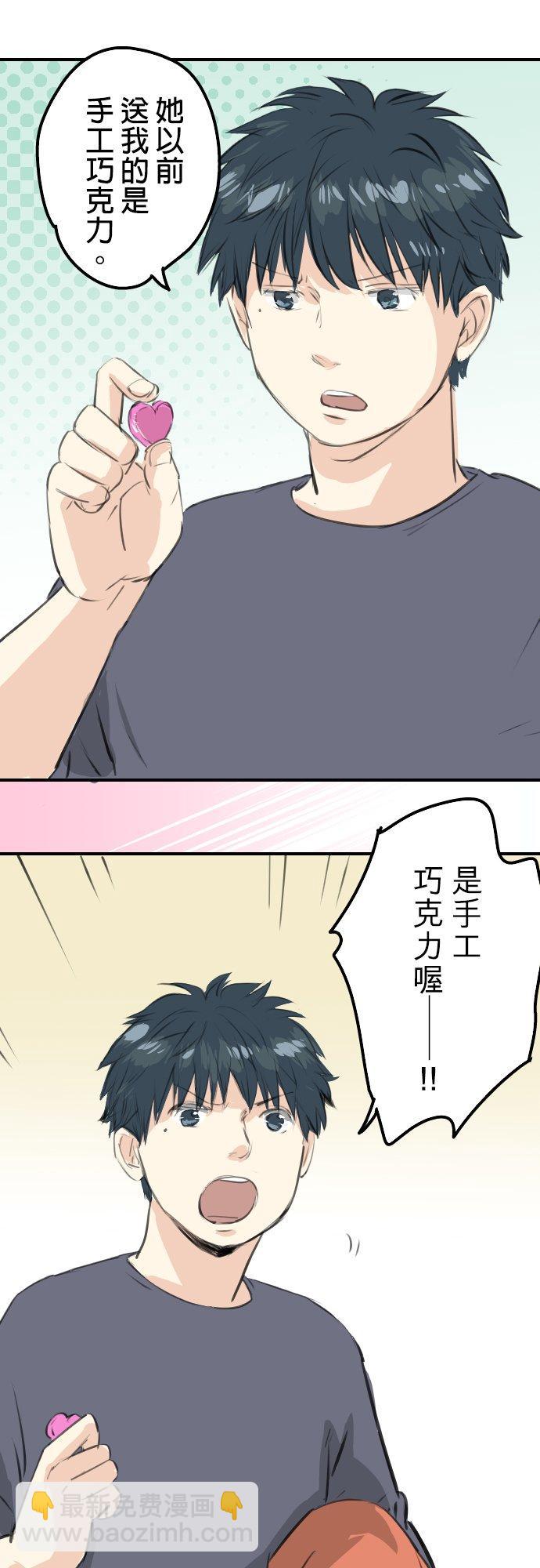 第257话 宣战吗！？（2）11