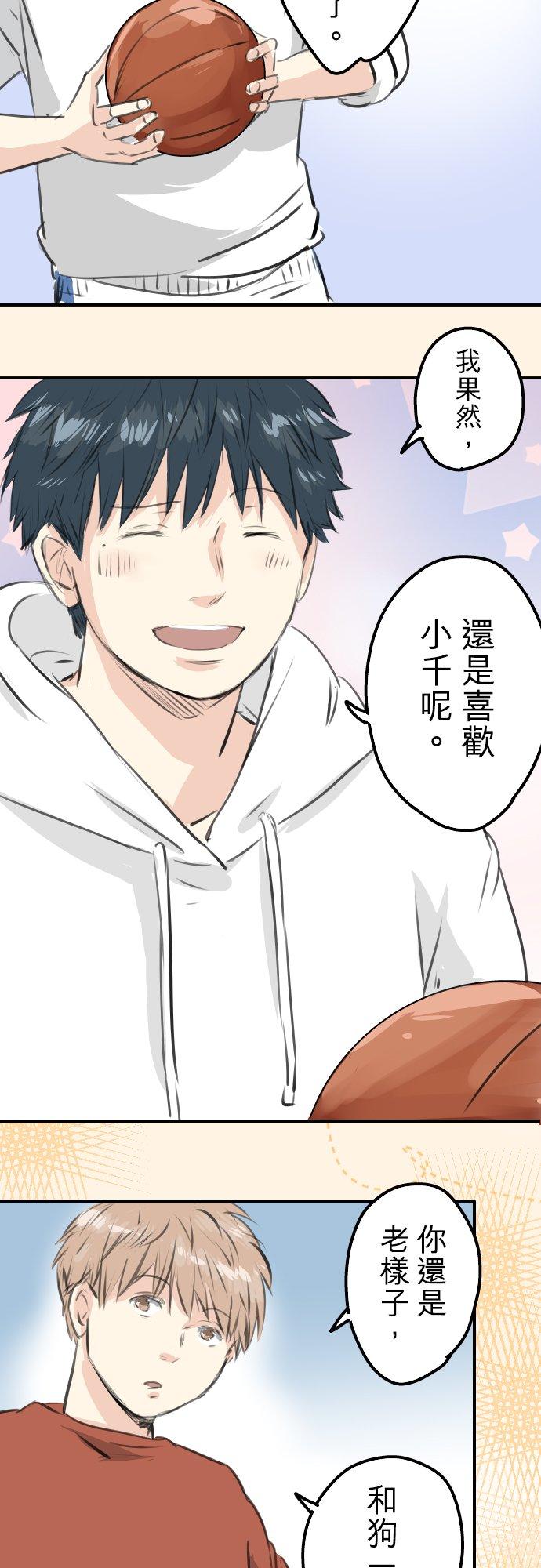 第257话 宣战吗！？（2）17