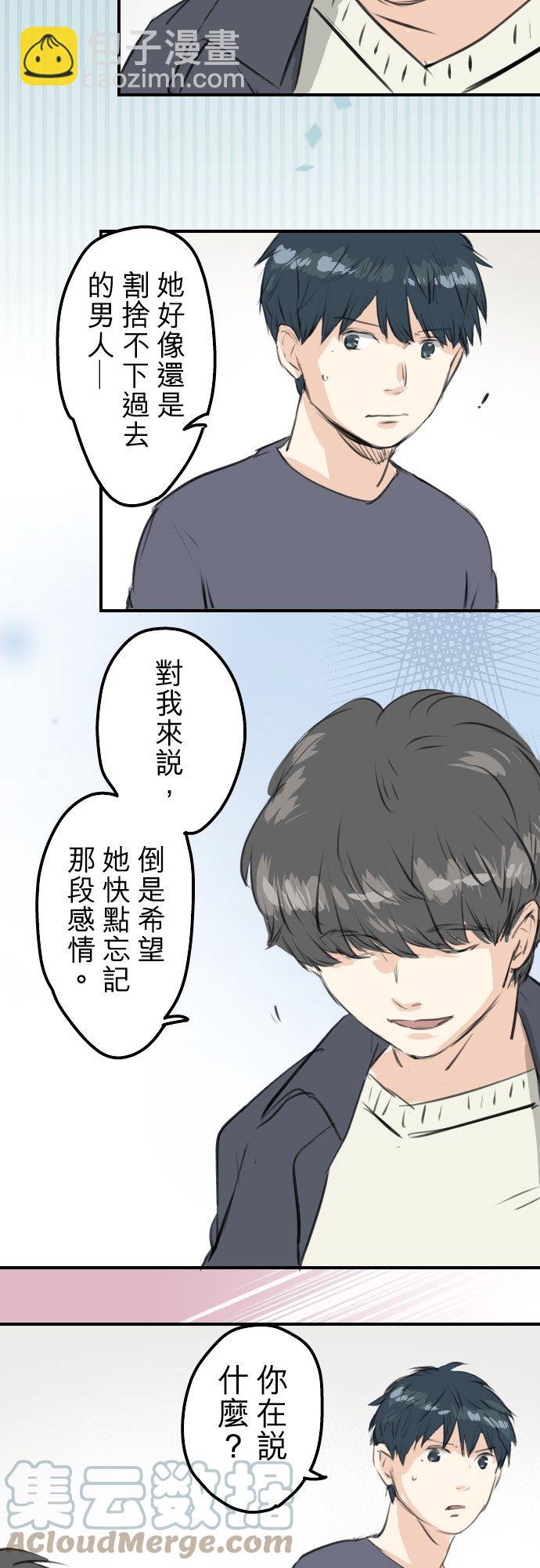 第257话 宣战吗！？（2）2