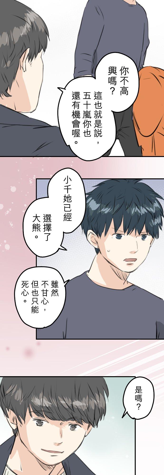 第257话 宣战吗！？（2）3