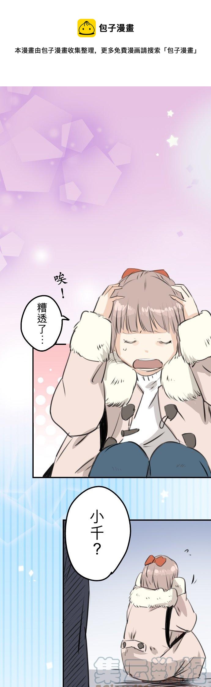 第261话 寻找手机0