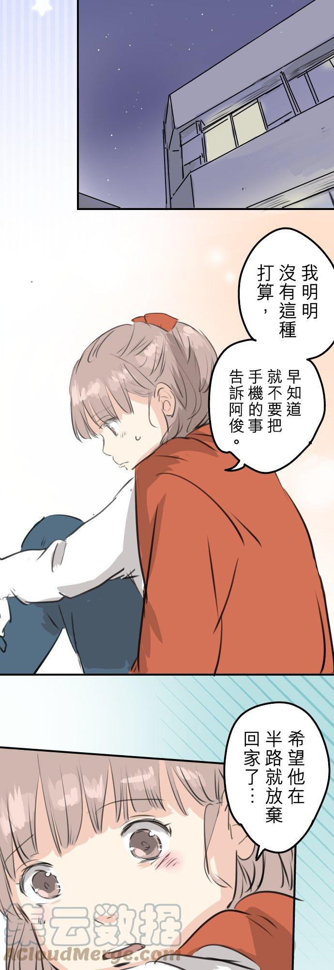 第261话 寻找手机12