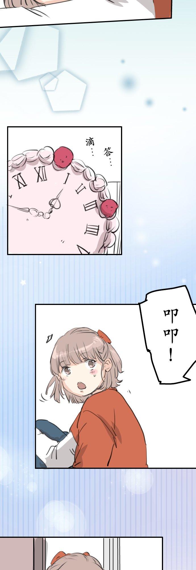 第261话 寻找手机13
