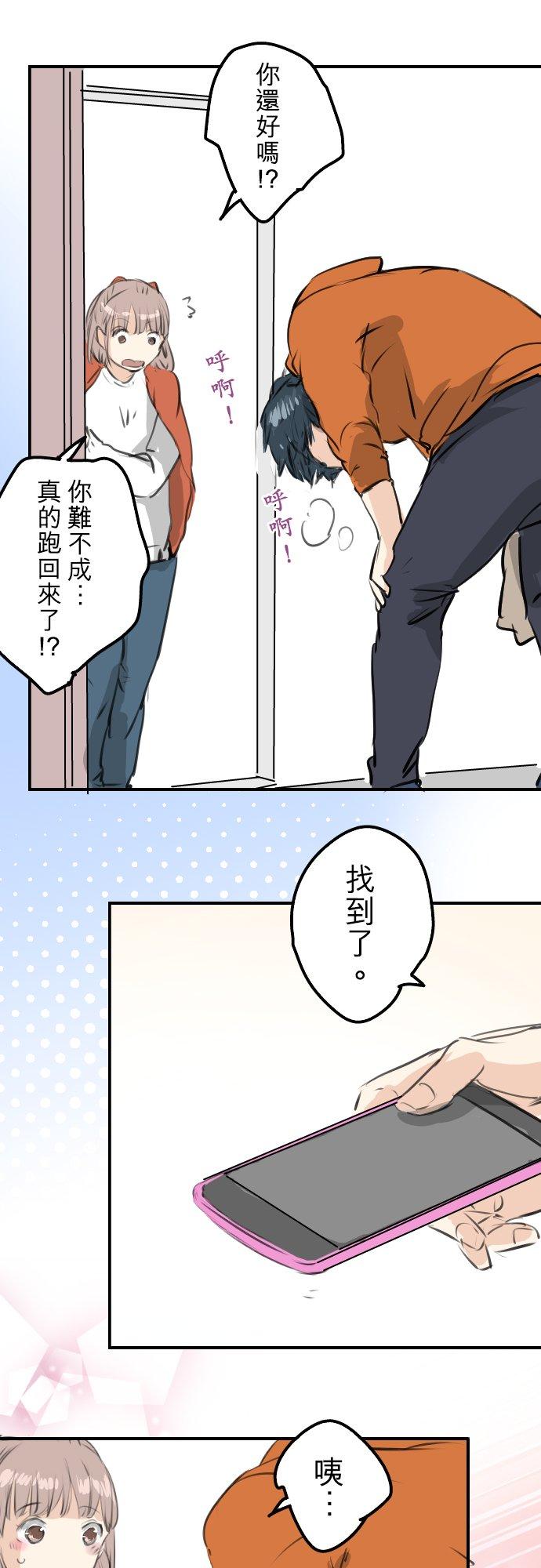 第261话 寻找手机15