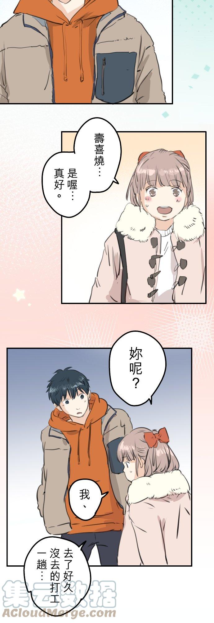 第261话 寻找手机4