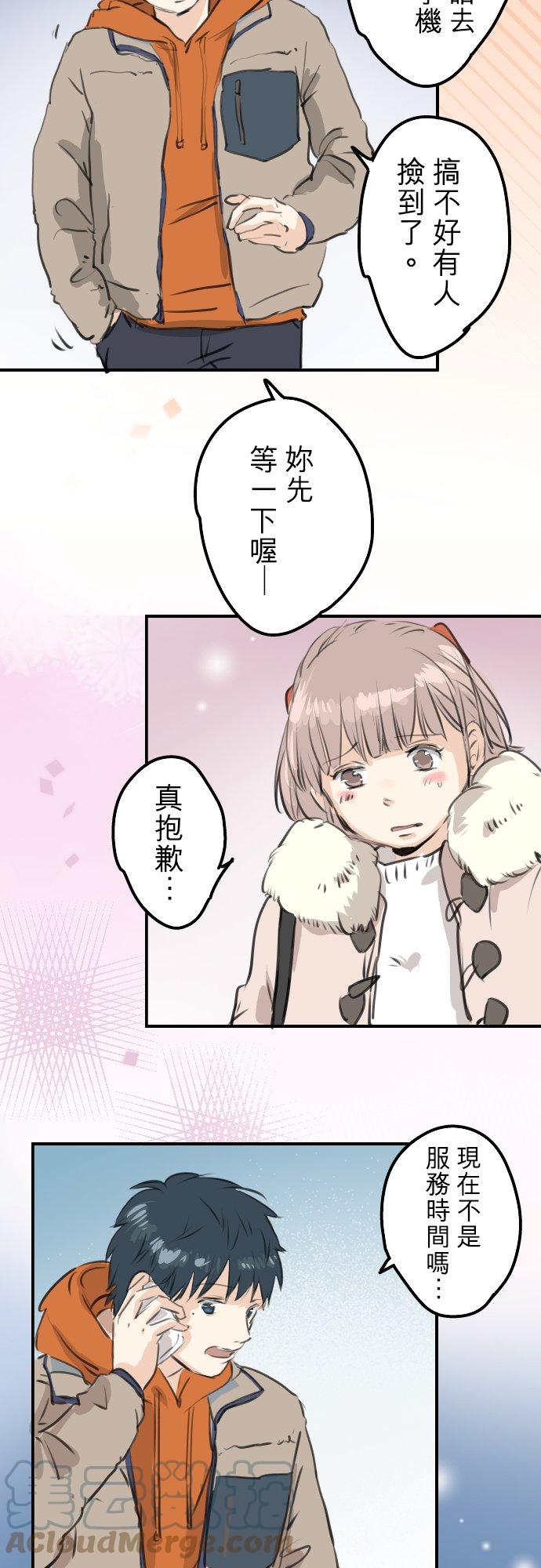 第261话 寻找手机6