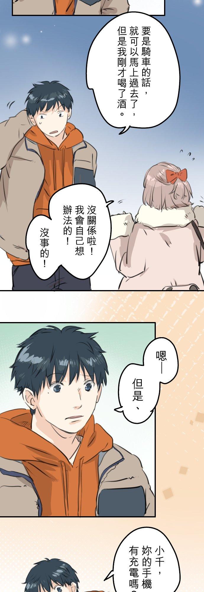 第261话 寻找手机7