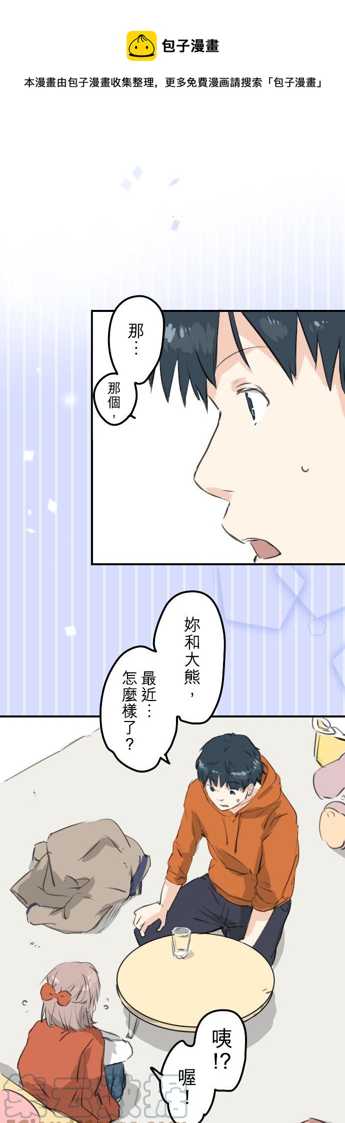 第262话 寻找手机（2）10