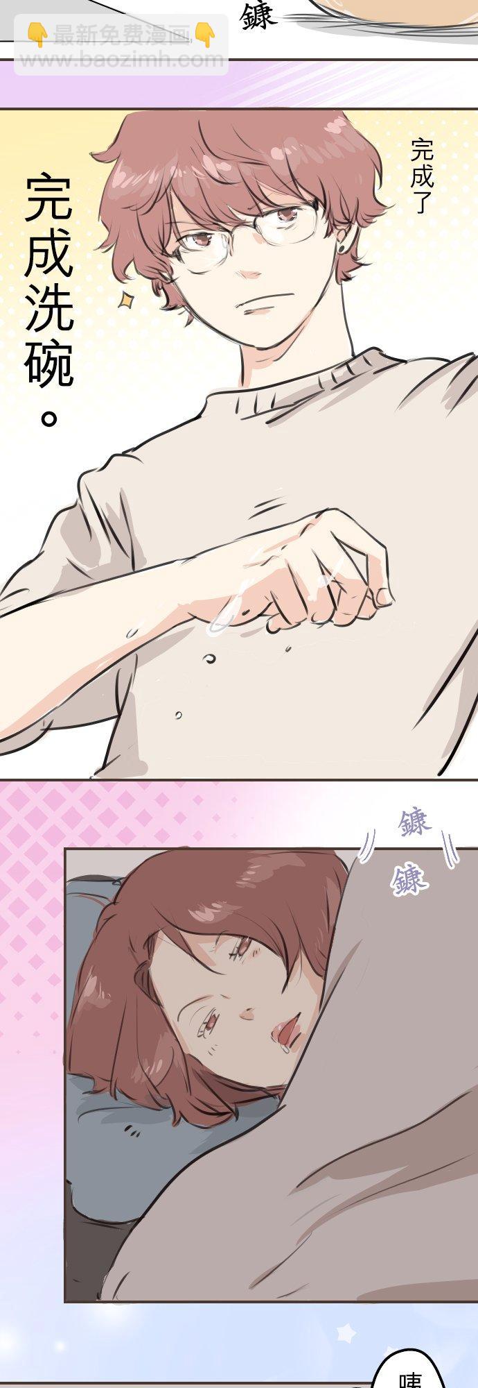 第263话 何谓恋爱的定义1