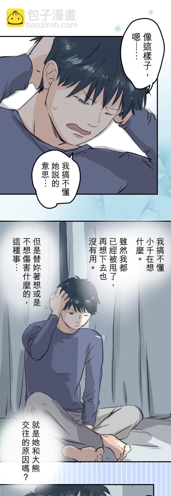 第263话 何谓恋爱的定义11