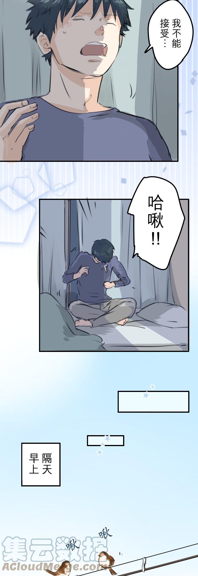 第263话 何谓恋爱的定义12