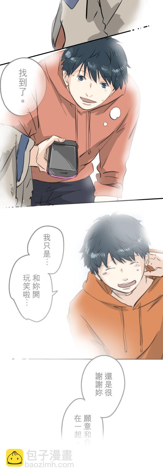 第263话 何谓恋爱的定义15