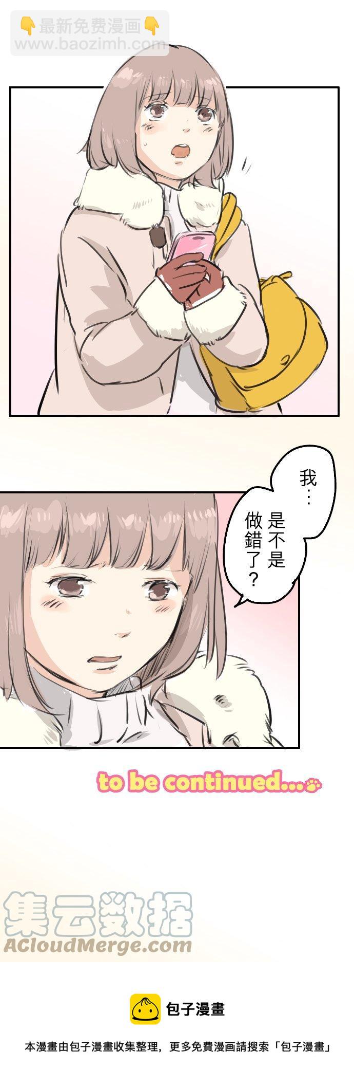 第263话 何谓恋爱的定义16