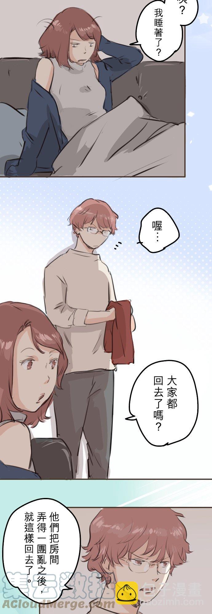 第263话 何谓恋爱的定义2