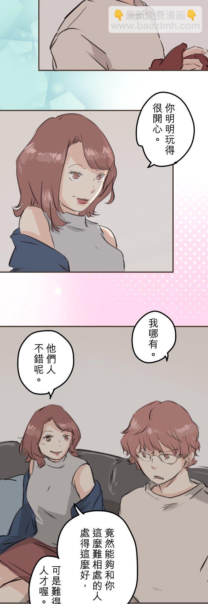 第263话 何谓恋爱的定义3