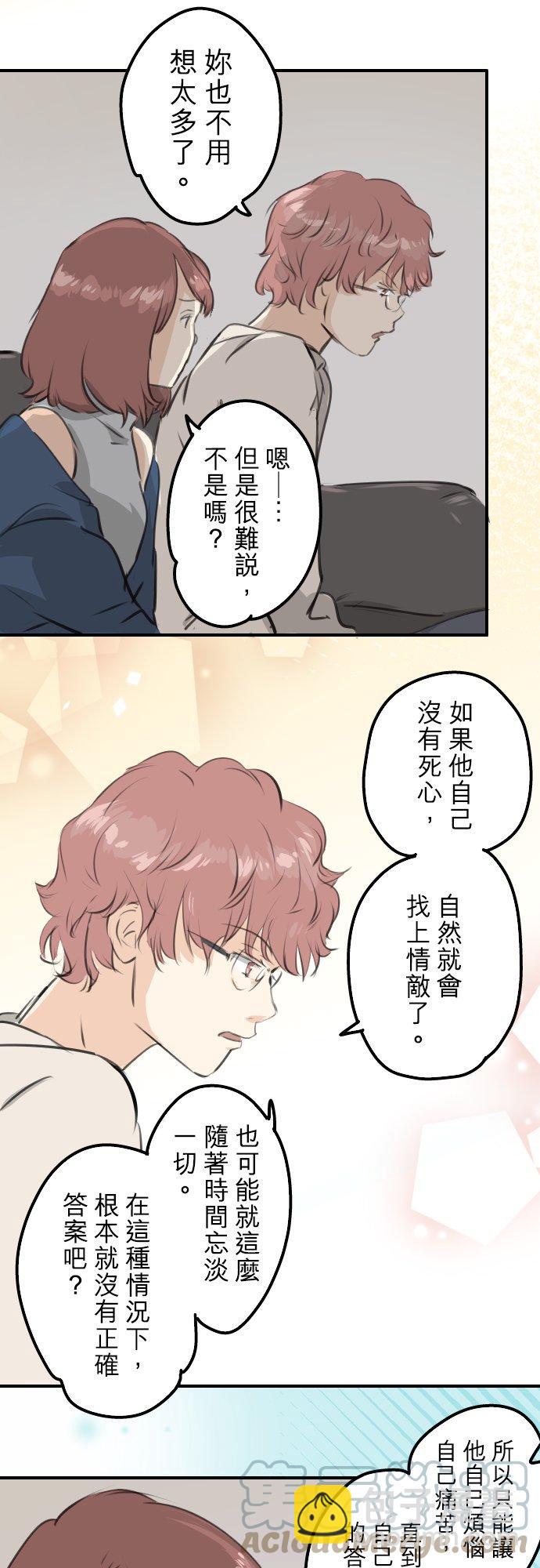 第263话 何谓恋爱的定义6