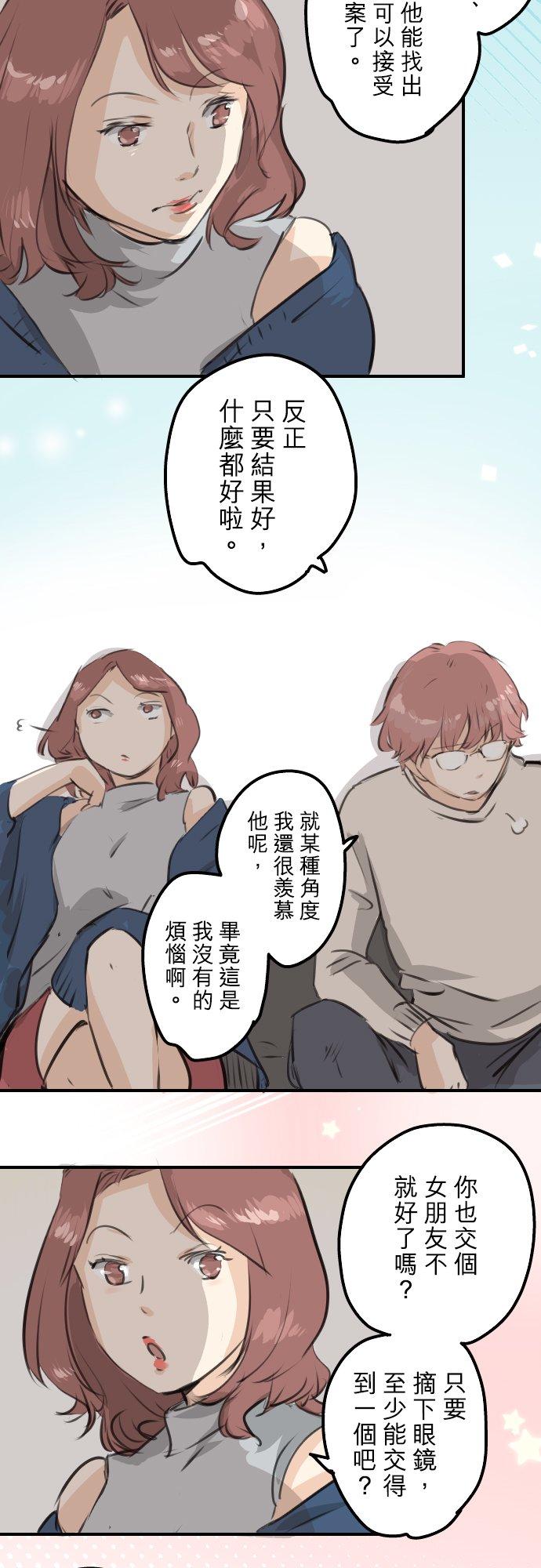 第263话 何谓恋爱的定义7