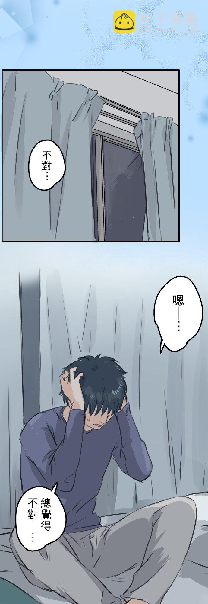 第263话 何谓恋爱的定义9