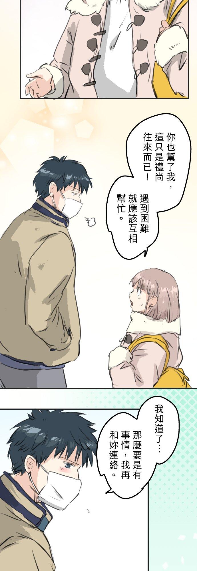 第264话 感冒刚开始11