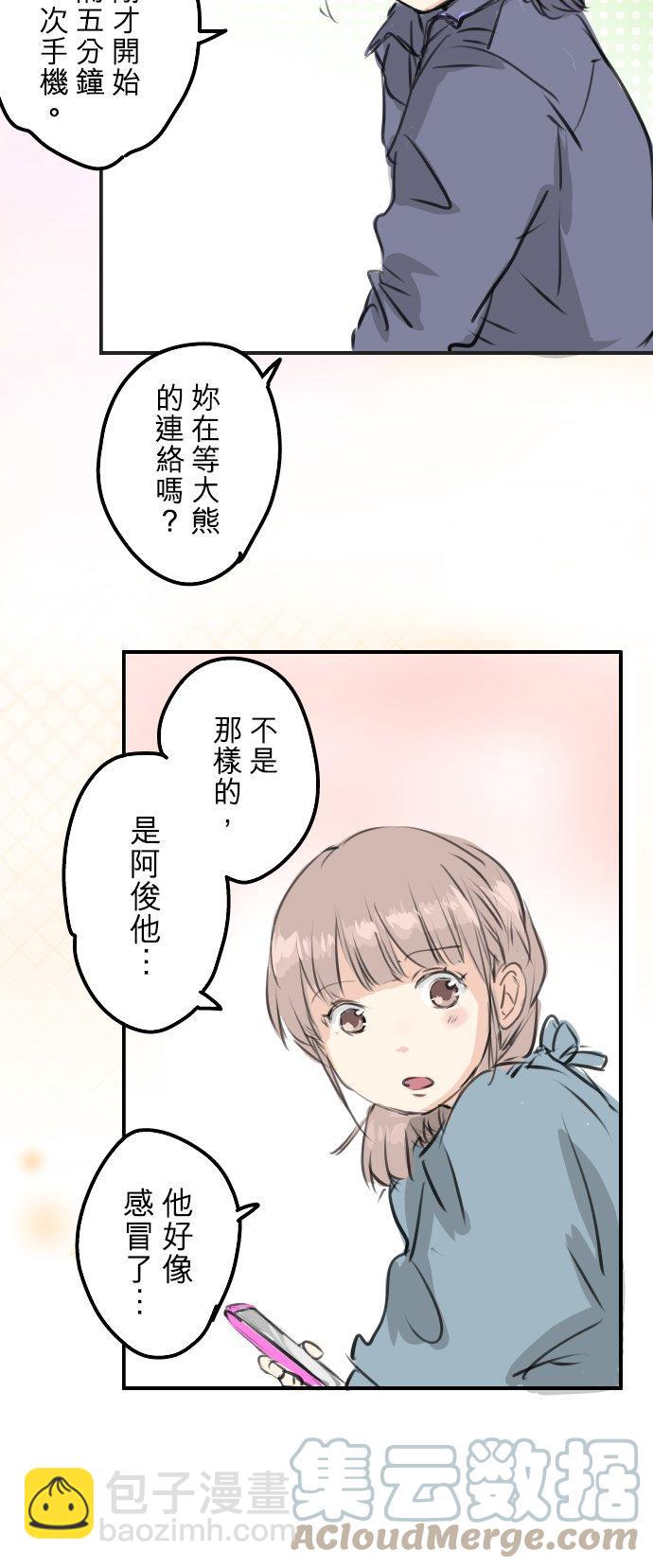 第264话 感冒刚开始14