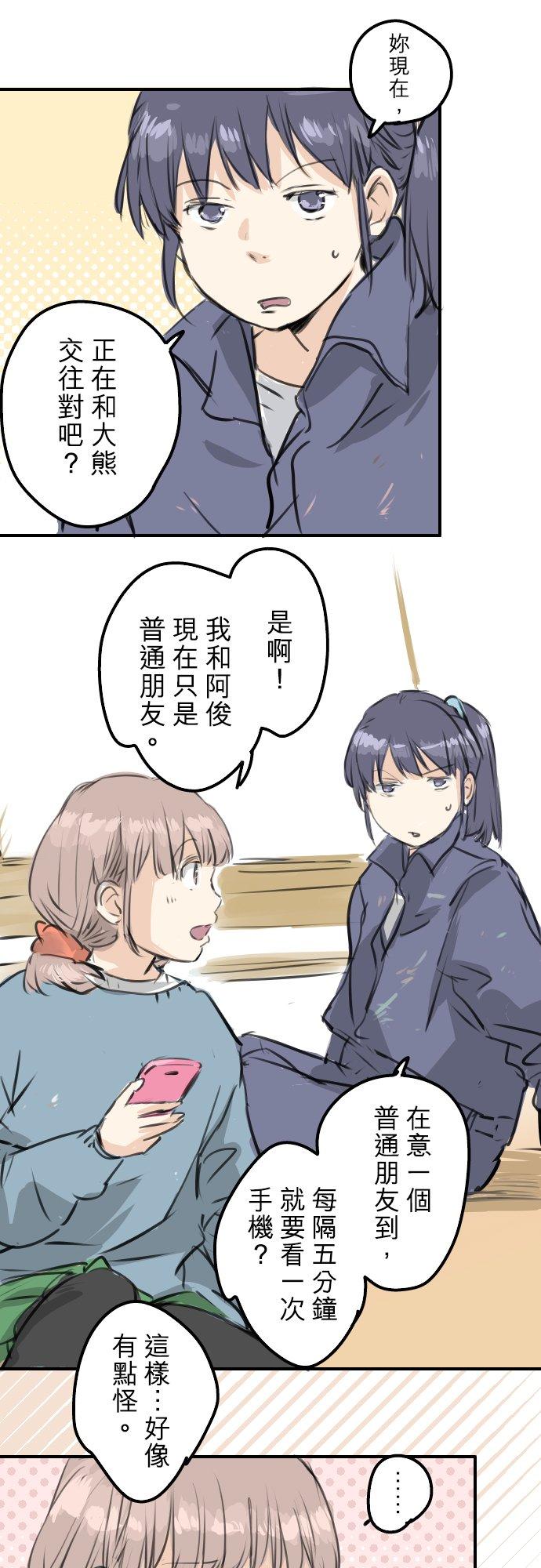 第264话 感冒刚开始15
