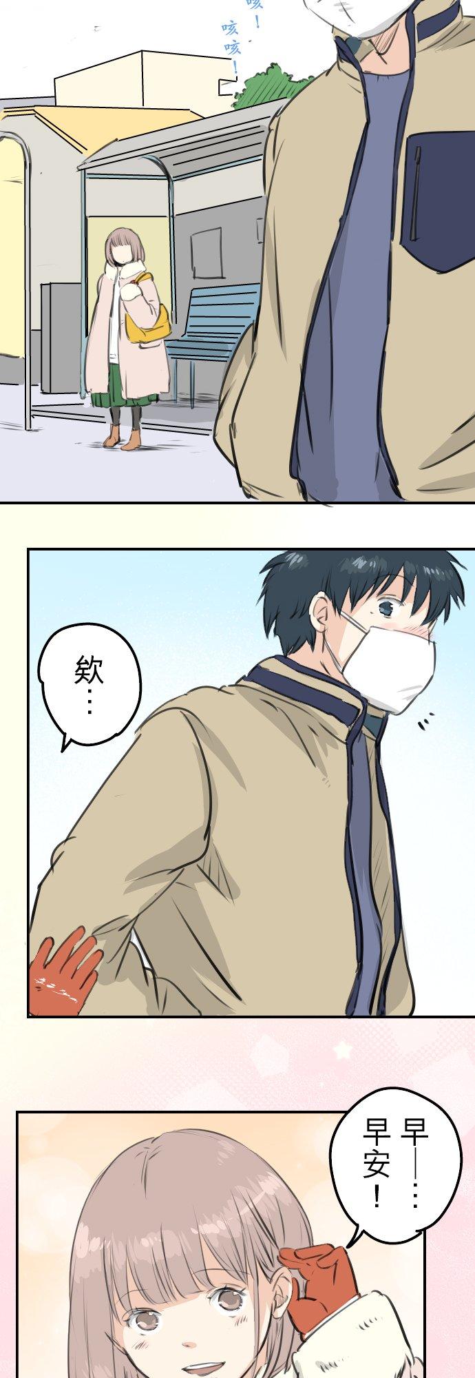 第264话 感冒刚开始3