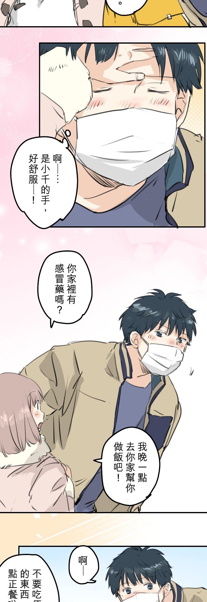 第264话 感冒刚开始7
