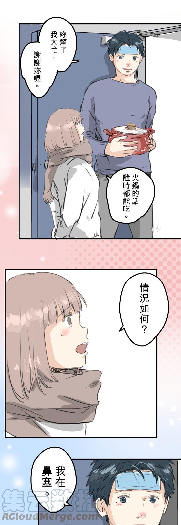 第265话 感冒刚开始（2）10