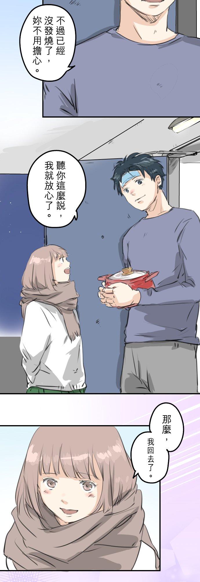 第265话 感冒刚开始（2）11