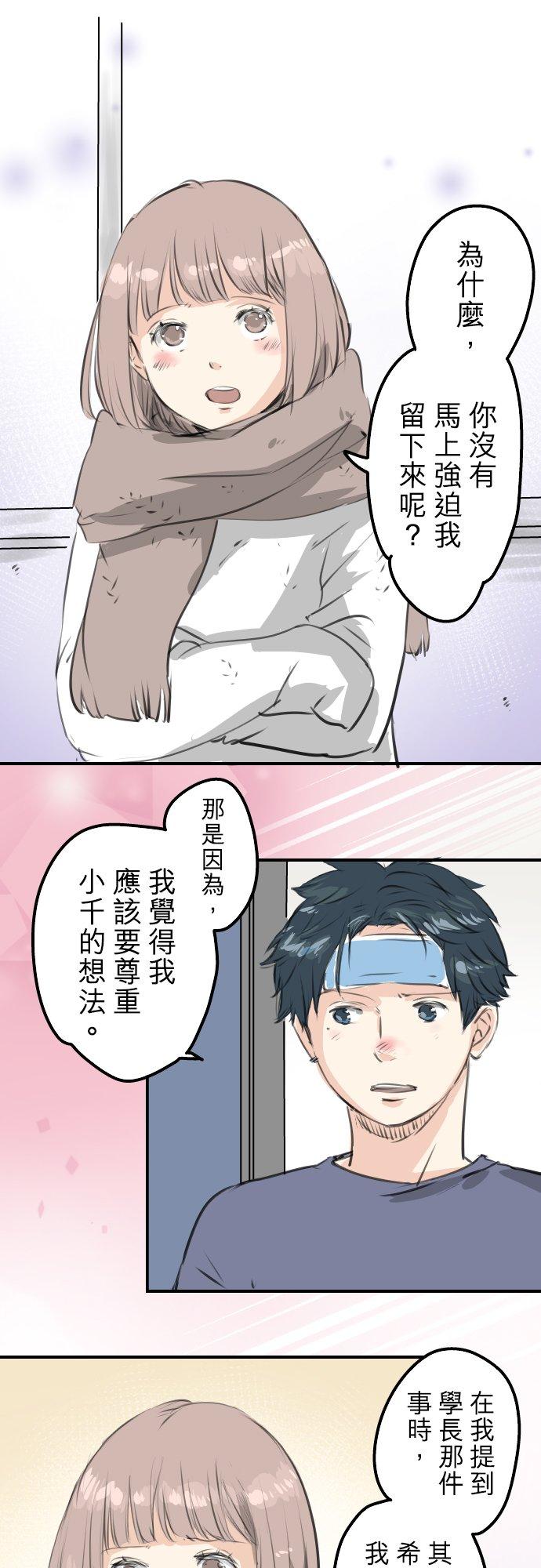 第265话 感冒刚开始（2）15