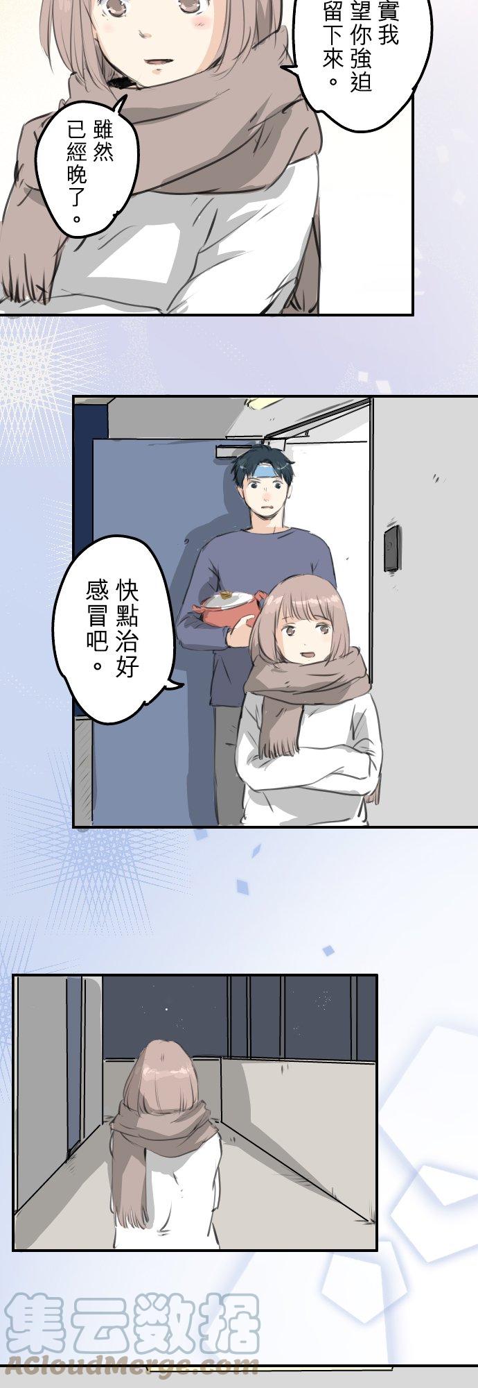 第265话 感冒刚开始（2）16