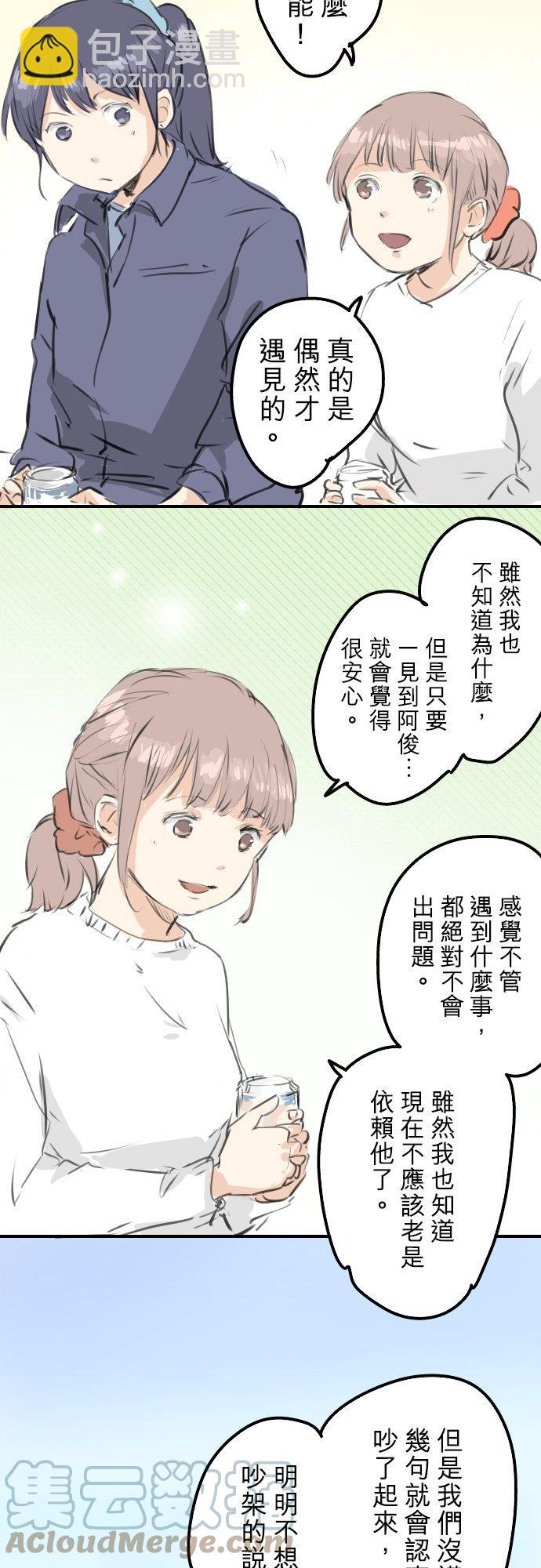 第265话 感冒刚开始（2）2