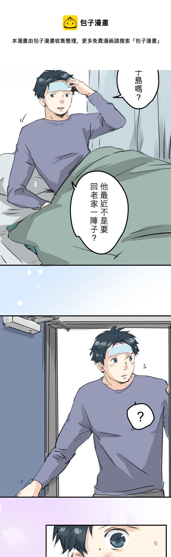 第265话 感冒刚开始（2）7