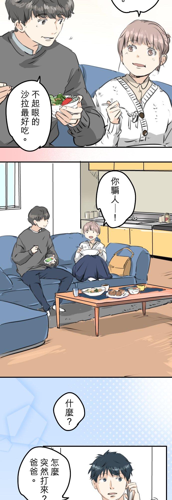 第266话 3月15日11